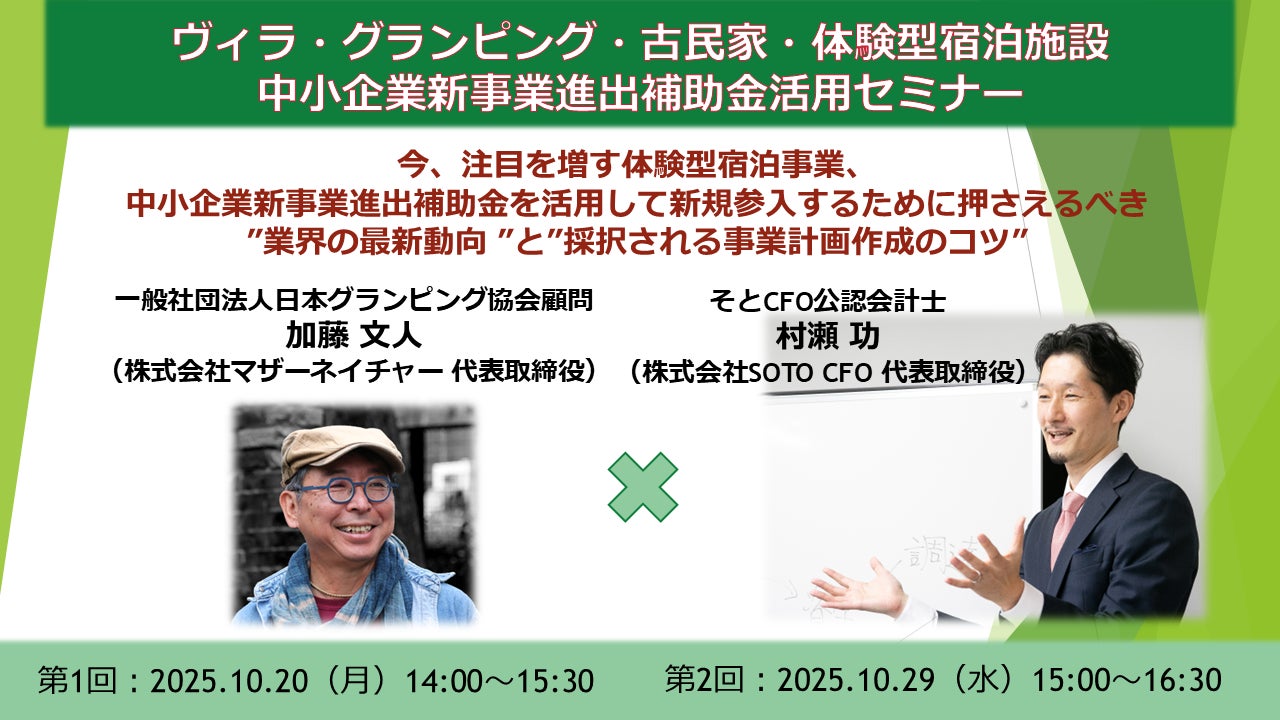 【佐賀県太良町 学生観光PRアイデア実現プロジェクト】佐賀県太良町をサイクリングで楽しむ町観光型謎解きイベント『太良有明シークリングミステリー』が10月14日にリニューアルオープン!