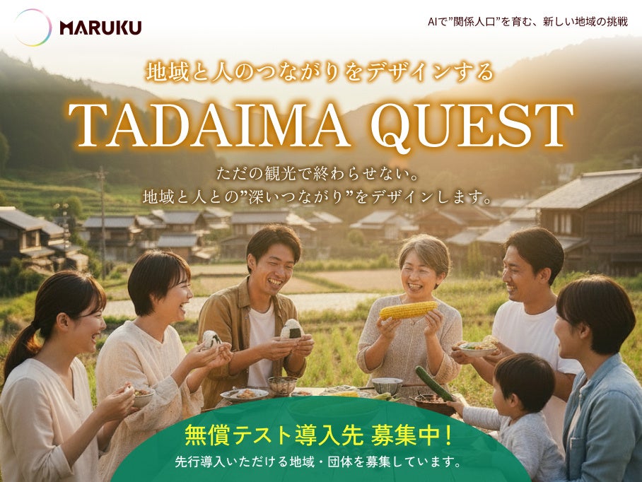 「ヴィラ」「グランピング」「古民家」体験型宿泊施設への新規参入を検討する事業者向け、“中小企業新事業進出補助金の活用”を解説する無料セミナーを開催