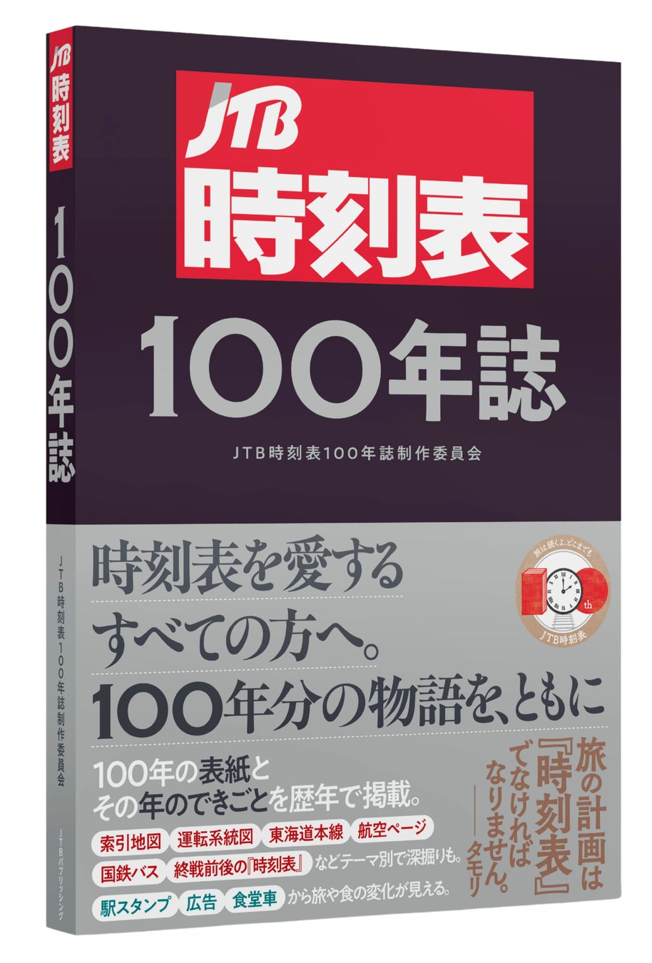 Premium 恵那峡(岐阜県)、Premium 志摩彩朝楽(三重県)2025年12月26日(金)2館同時リニューアルオープン！ご予約受付中！