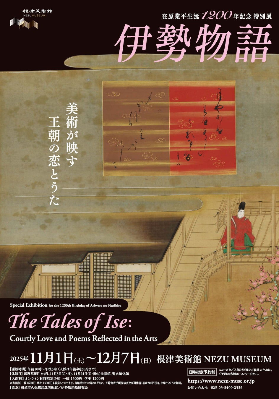 キャッシュレス決済対応のロッカー型自販機「レジャー＆サービス産業展2025」に出展いたします
