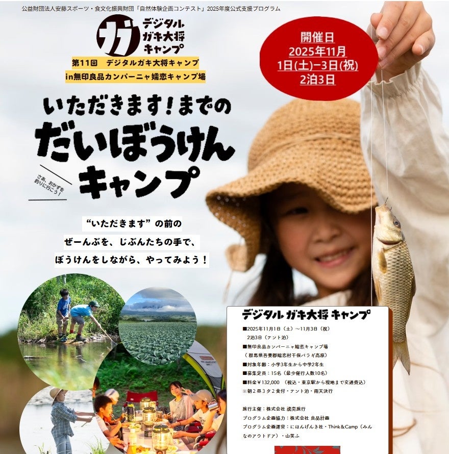 都心から1時間、癒やしのグランピング施設「和心村」が、お友達紹介キャンペーンを開始〜紹介者・被紹介者ともに宿泊割引を提供し、大切な人との繋がりを深める体験を促進〜