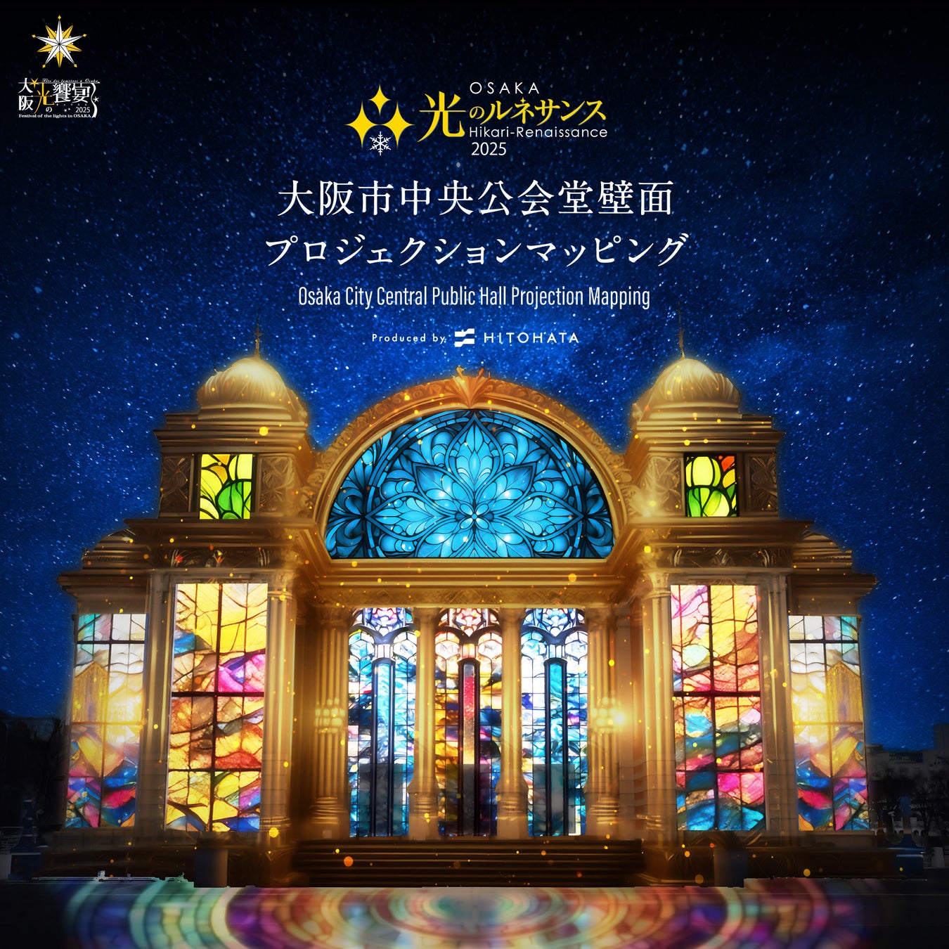 【丸亀市】2025年版「世界の持続可能な観光地TOP100選」に選出