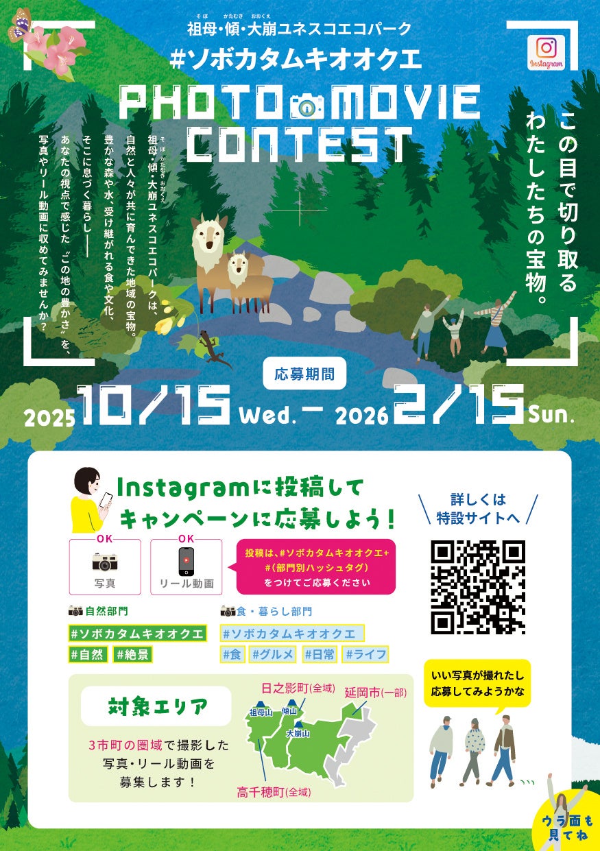 【（株）ジェイアール西日本デイリーサービスネット】まだまだ万博は続く！2025大阪・関西万博 会場内オフィシャルストア 公式ライセンス商品の会場外販売開始について