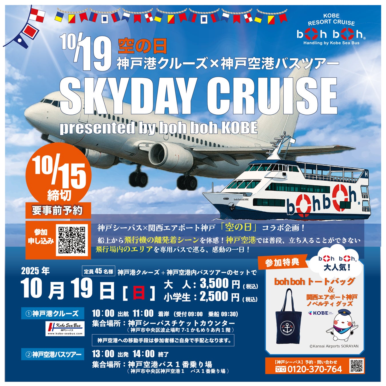 「昭和100年タイムスリップビュッフェ」開催決定！～懐かしの洋食・レトログルメとミニライブで年忘れを楽しむ『大忘年会』～