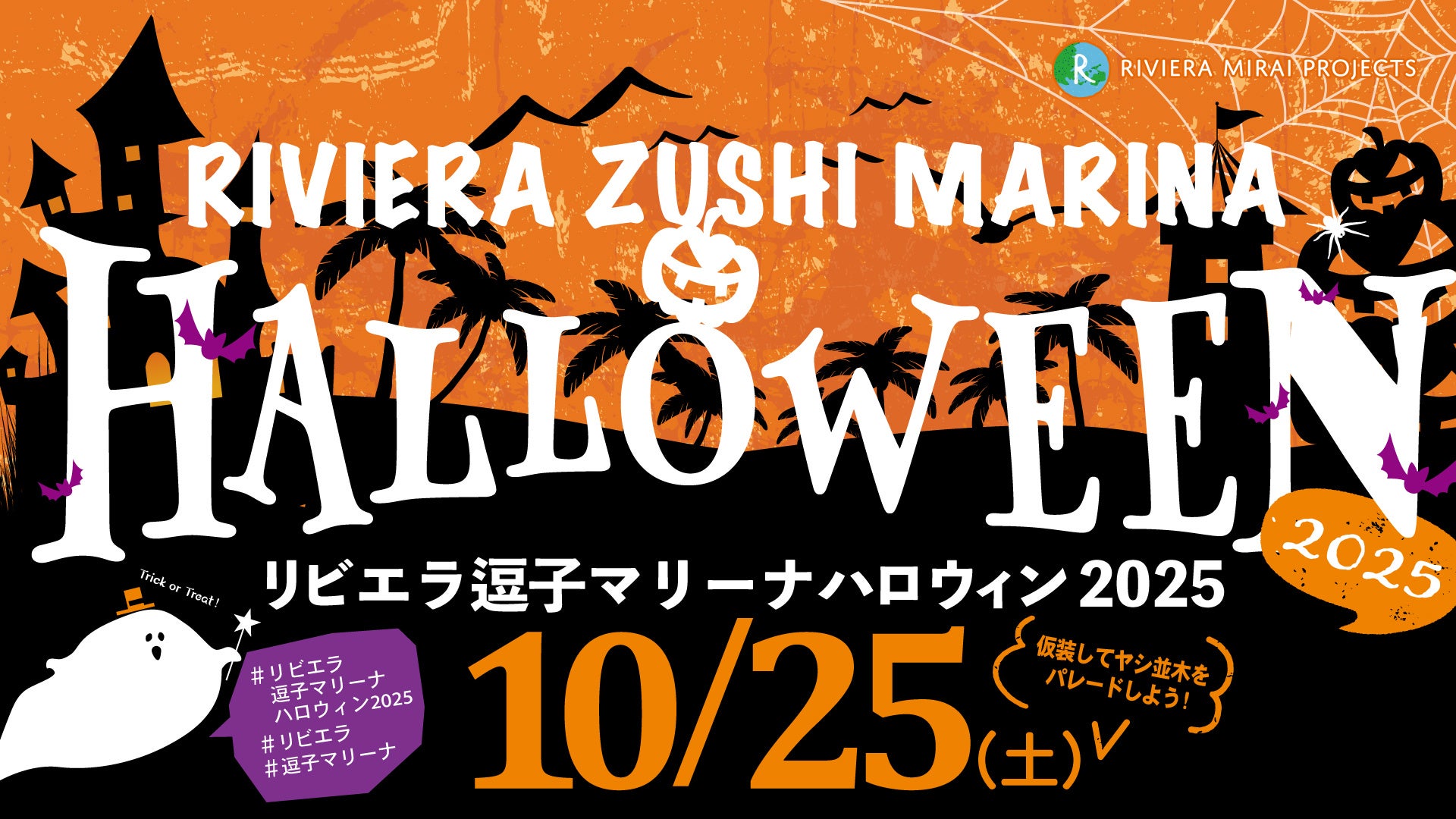 夜空にきらめくショータイムの開幕。高さ25mのLEDマッピングツリーが贈る、音楽と光の特別プログラムに注目！