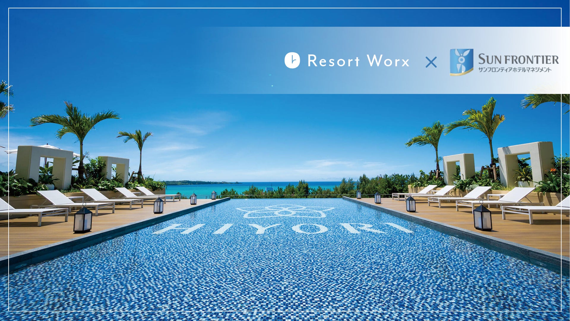 各都道府県の「名物」をほぼ実寸で掲載!“ほぼじっすん、しんぶん。”「新聞広告統一PRキャンペーン」を実施します