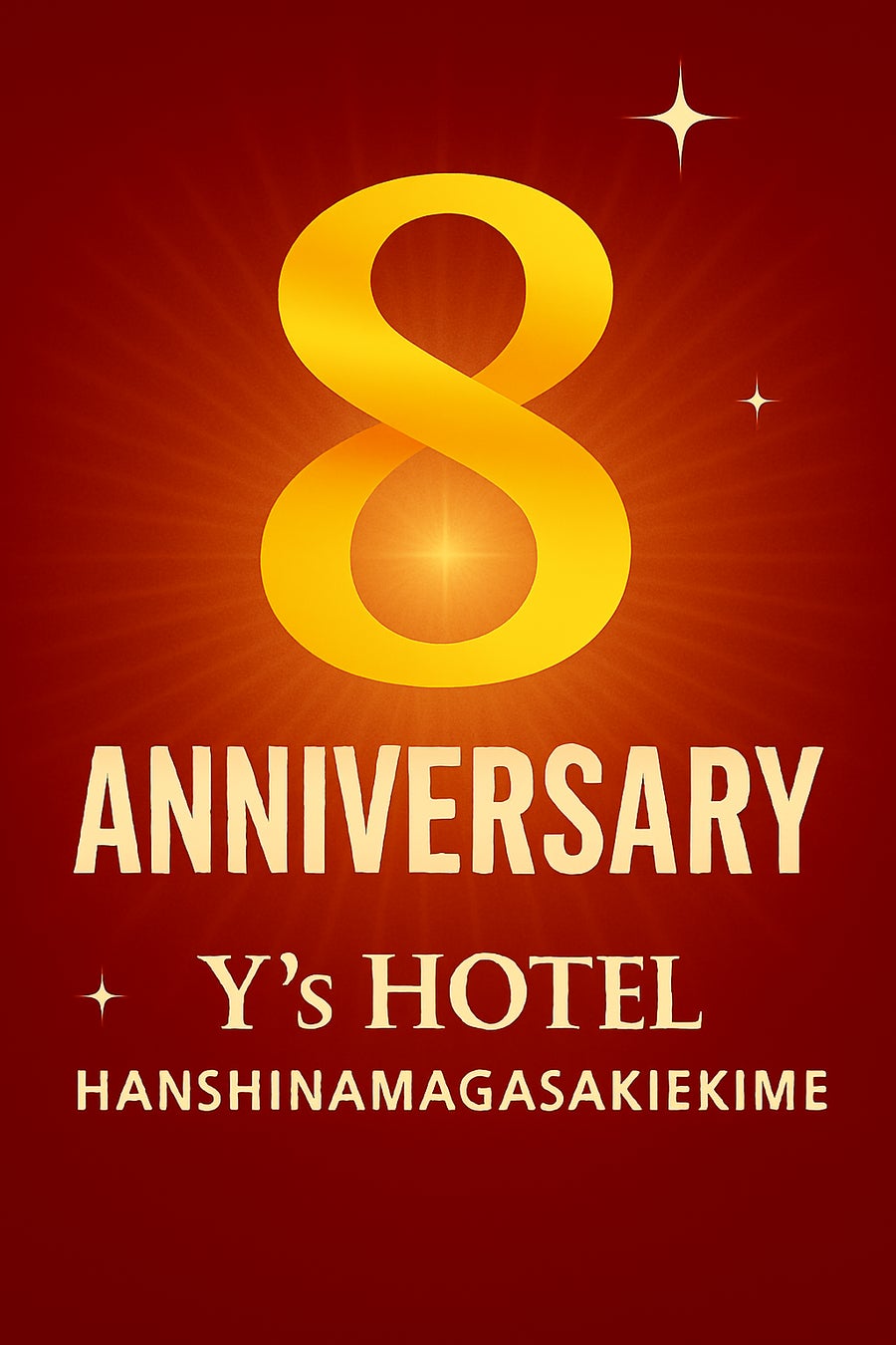 灯台訪問・灯台めぐりを楽しんで、写真投稿！抽選で5名にギフトカード進呈「海と灯台ウィーク2025 X投稿キャンペーン」