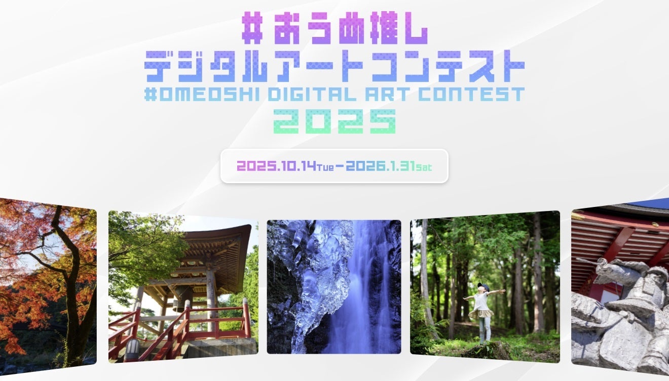 スノーボード強豪国・日本を代表する選手が続々出場! 「COWDAY STREET 2025」詳細発表