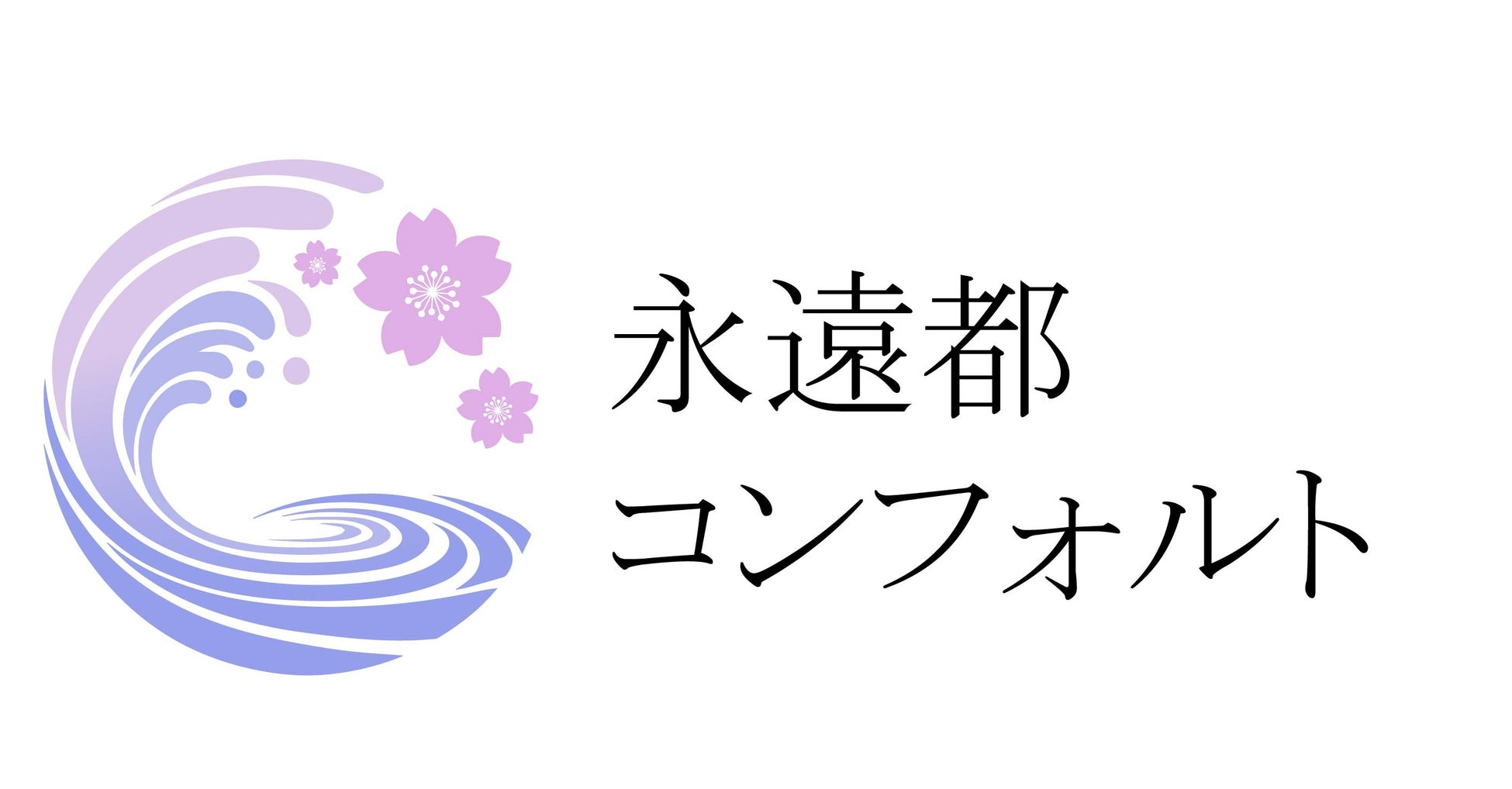 長崎県平戸市 世界初！アルベルゴ・ディフーゾタウン 認証記念!!「平戸城 懐柔櫓（かいじゅうやぐら）CASTLE STAY」期間限定50%OFFキャンペーン実施中