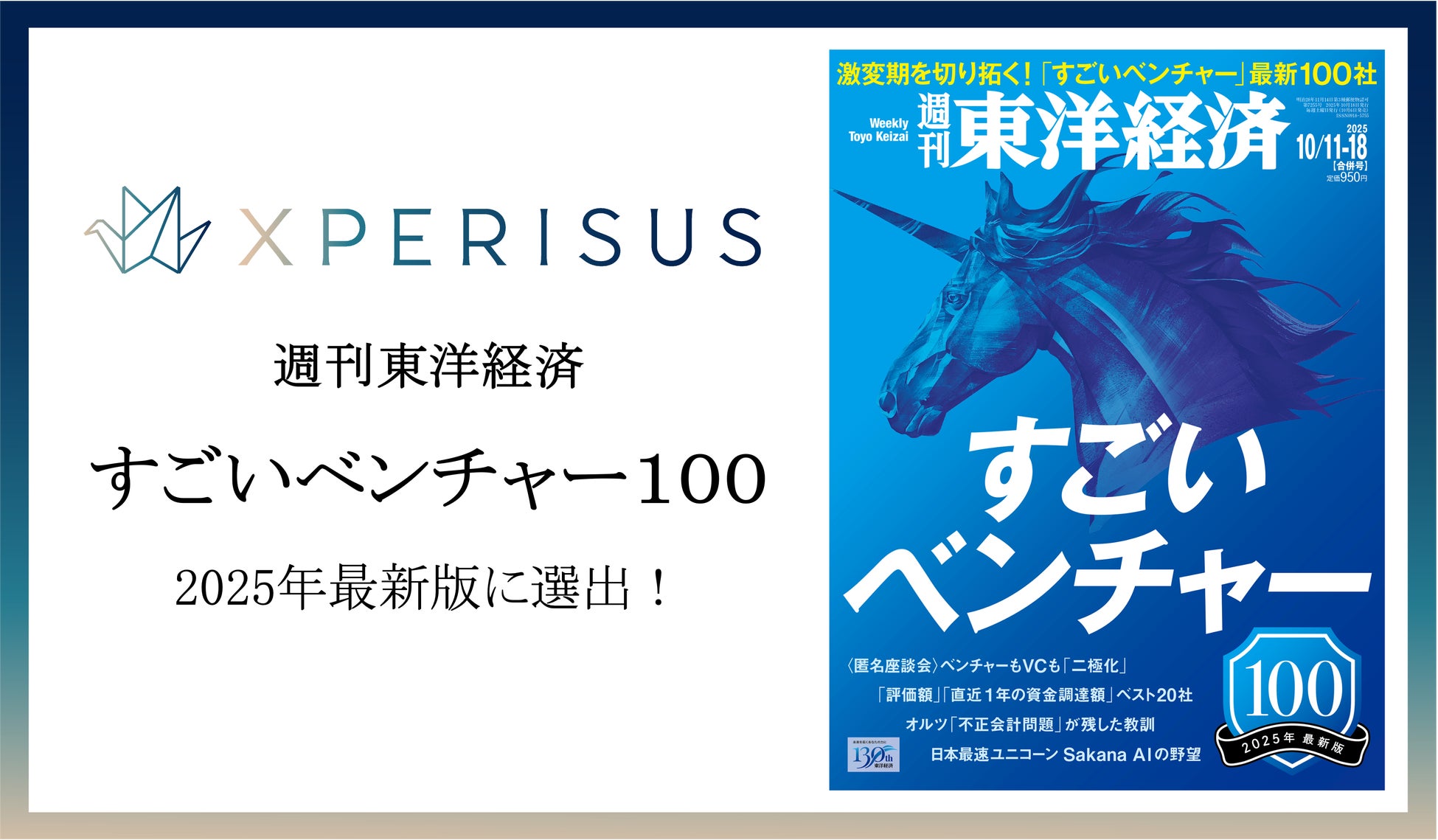 新ブランド「永遠都コンフォルト」で、ワンランク上の宿泊施設運営を実現