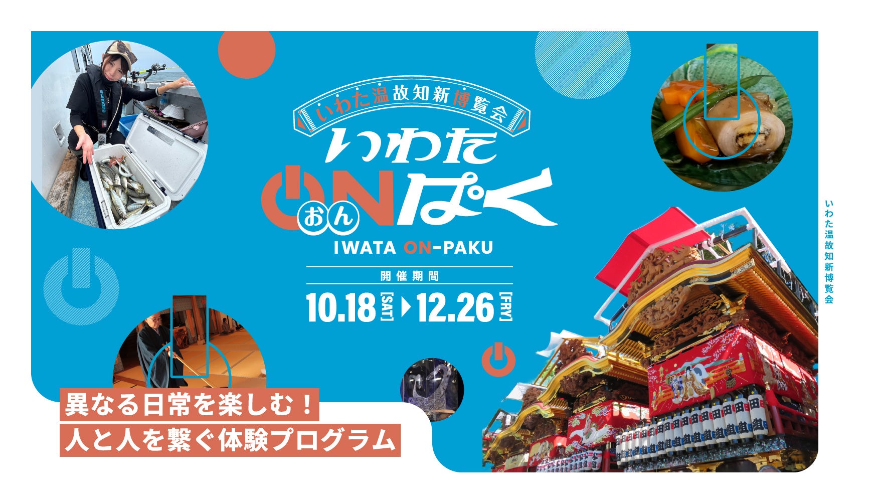 OND SAUNAが「2025年度グッドデザイン賞」を受賞！