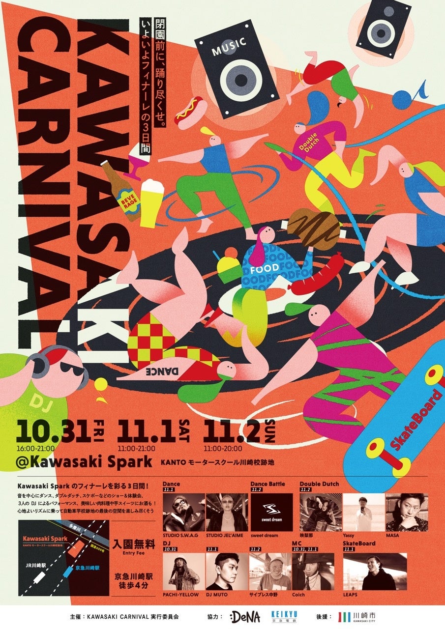 「キャプション by Hyatt なんば 大阪」 2025年度グッドデザイン賞 受賞のお知らせ