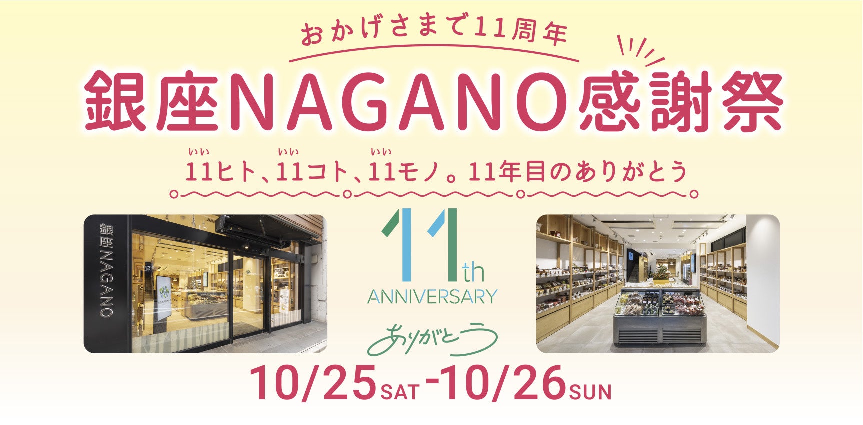 【ホテルグランヴィア岡山】アンケートに答えてお食事券が当たる！「答えて当てよう！選べるグルメキャンペーン」開催