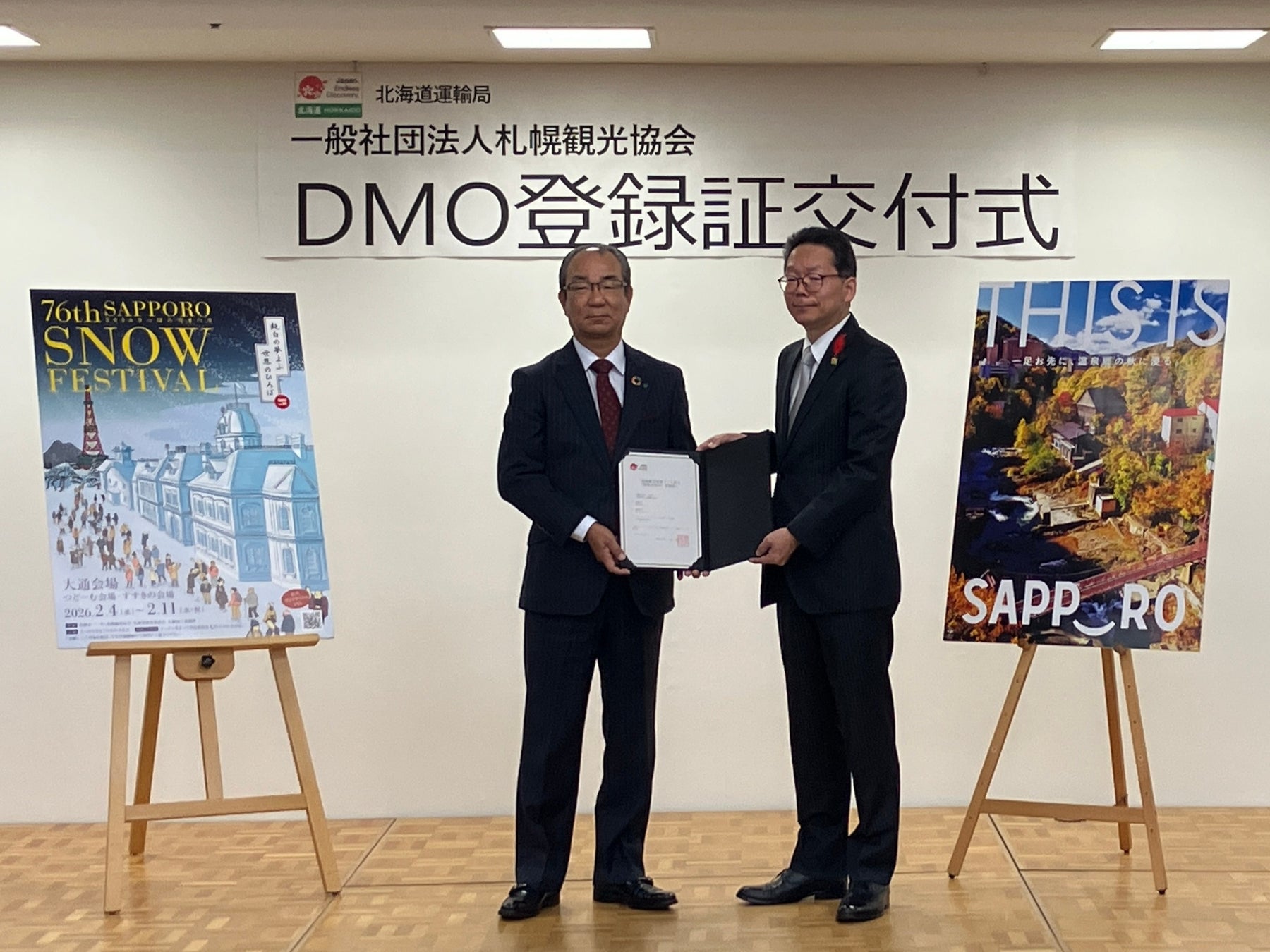 【リーガロイヤルホテル東京】成功と勝利を呼び込むと言われている午年の2026年　今年も“うま”くいく一年となりますように「あけましておめでと午（ウマ）ケーキ」