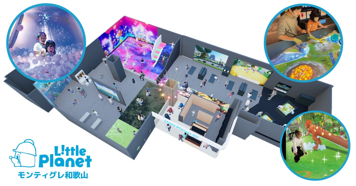 和歌山初出店！「リトルプラネット モンティグレ和歌山」2025年12月12日（金）オープン決定