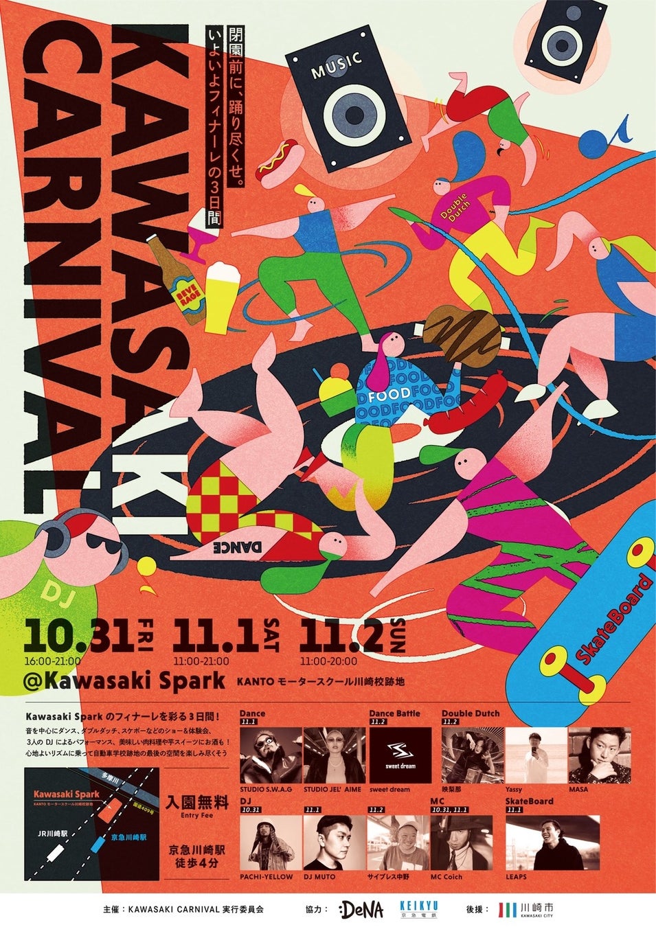 沖縄県北谷町開催!!2025年10月18日(土)沖縄県北谷町にて『北谷スペシャルドローンショー』の開催が決定