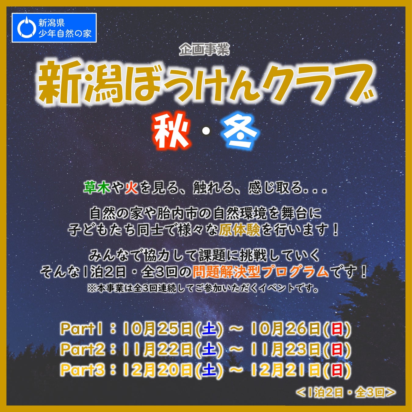 ハロウィンフォトスポット登場【国営海の中道海浜公園】