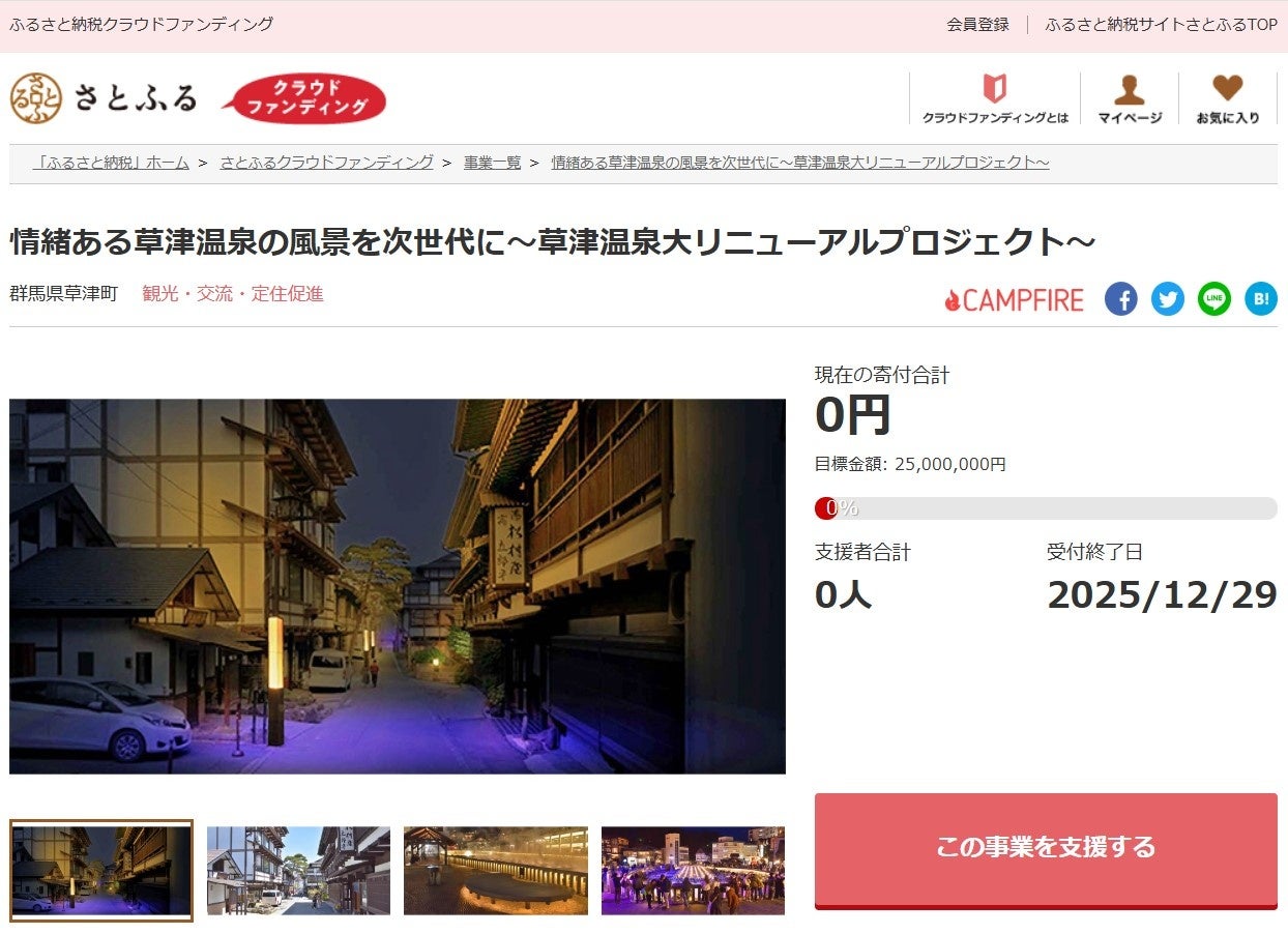 ホテル アゴーラ 大阪守口　クリスマス気分満載、おうち気分で楽しむ　フェスティブスイーツ＆ランチディナービュッフェ