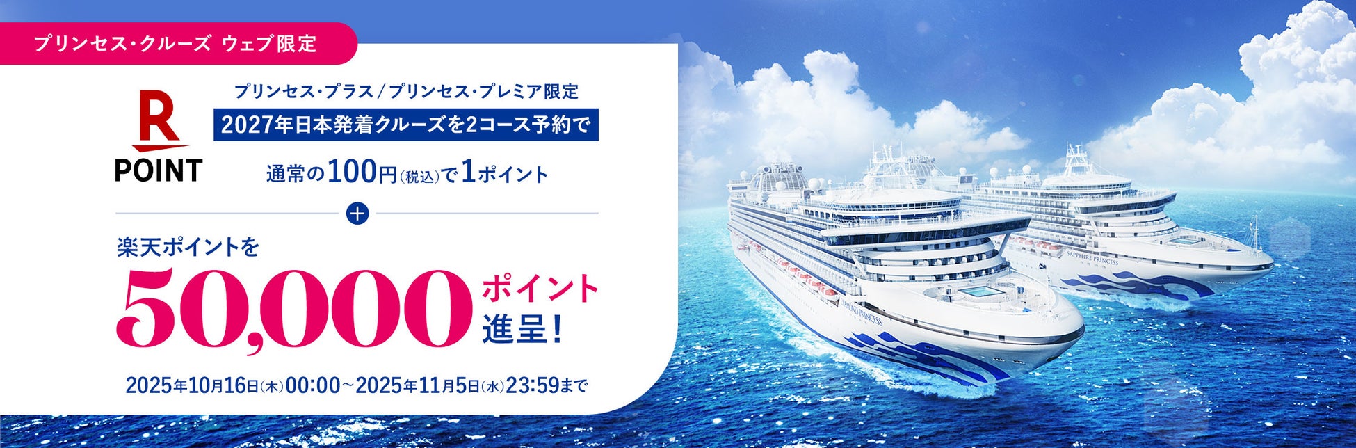 ダイナースクラブ、高まる韓国旅行ニーズに応え、最大10万円キャッシュバックキャンペーンを12月1日から開始 ~3人に1人に1万円が当たるチャンス賞も設定~