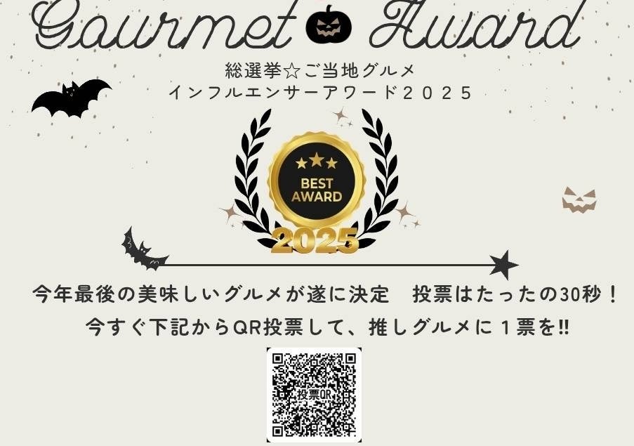 「ル・プリスティン東京 」×「NICE minamiaoyama」のフォーハンズ・コラボレーション『Celebrate the Charm of Autumn』を特別開催!