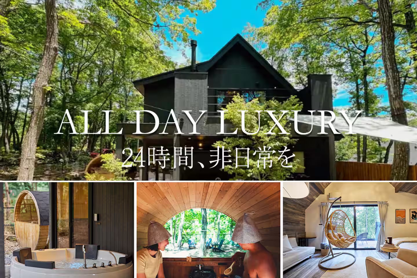 「玉城テラス（沖縄県南城市）」が三つ星受賞！民泊旅館アワード「ステイシュラン2025」