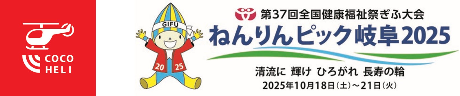 2026年の初詣は伊勢神宮へ。ホテルと伊勢神宮 内宮間の送迎付き宿泊プランの販売を開始。【グランドメルキュール伊勢志摩リゾート＆スパ】