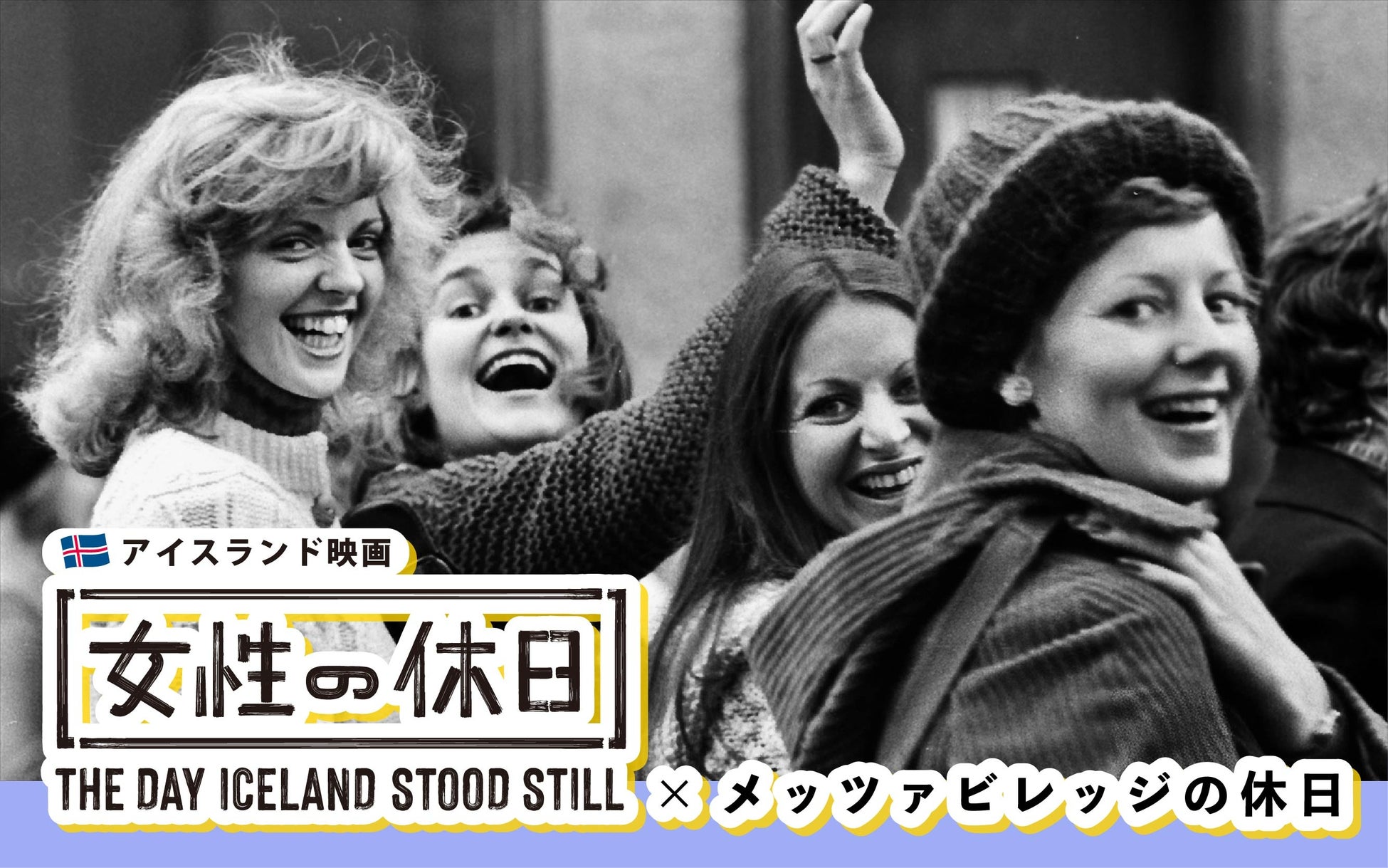 【エクスペディア・グループ】2026年の旅行トレンド「Unpack ’26」を発表