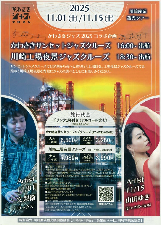 雄大なびわ湖に臨む【琵琶湖ホテル】のスパがリブランド ASIAN RELAXATION SALON<SANATIO SPA BIWAKO>2025年11月1日(土)オープン