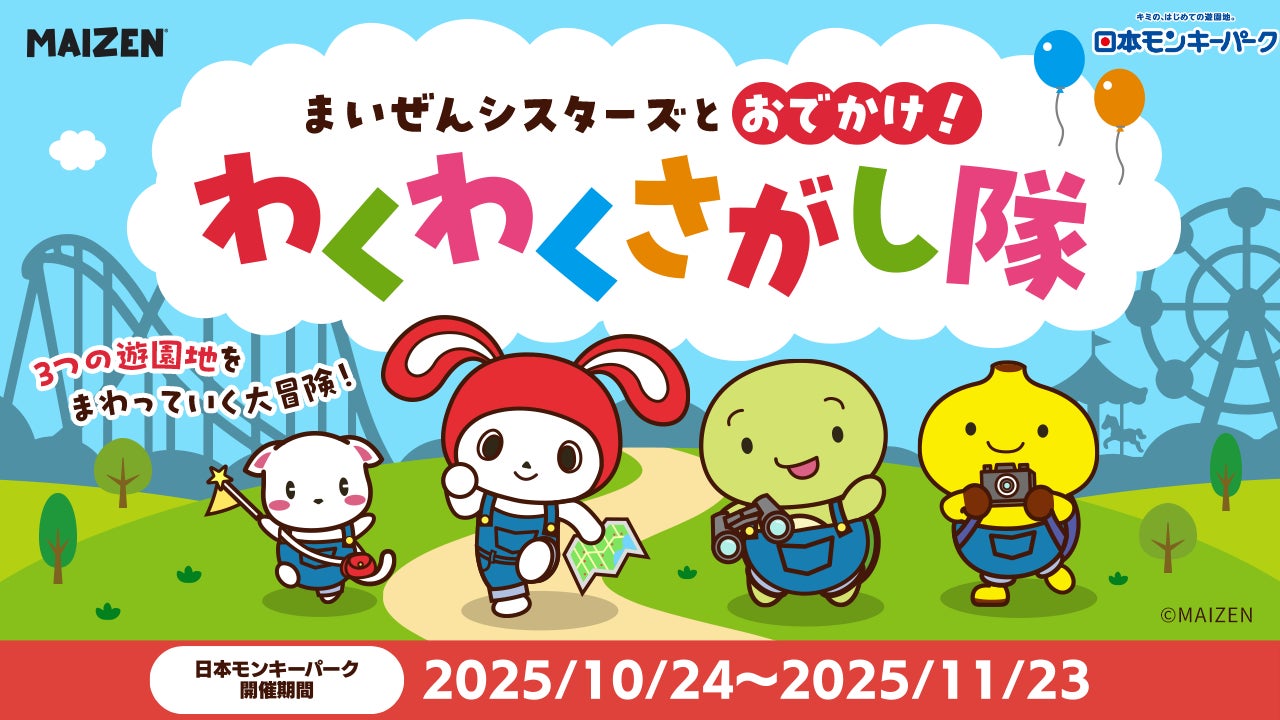 【ホテルニューグランド】「第12回 横浜市民感謝DAY」開催のお知らせ