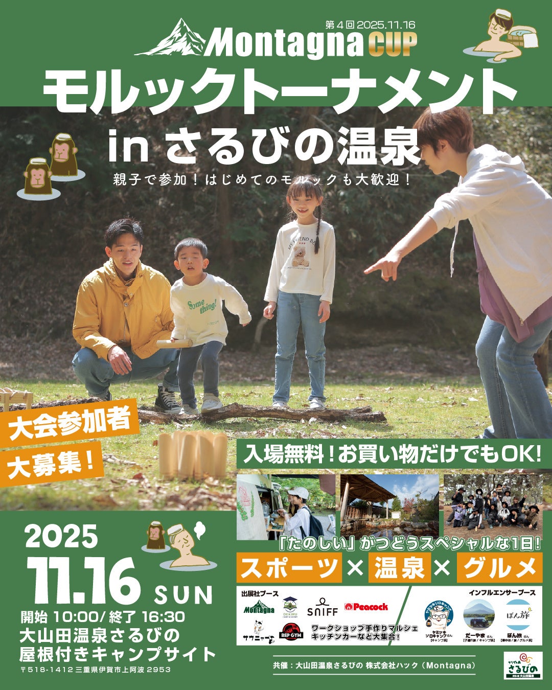 ホテルインディゴ軽井沢、Netflixシリーズ「匿名の恋人たち」のロケ地として登場