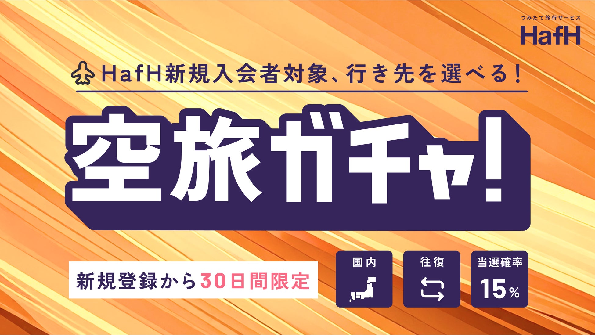 【イベント/三重県伊賀市】「温泉」×「スポーツ」総勢60組参加！11月16日「さるびの温泉」にて「モルック大会」開催