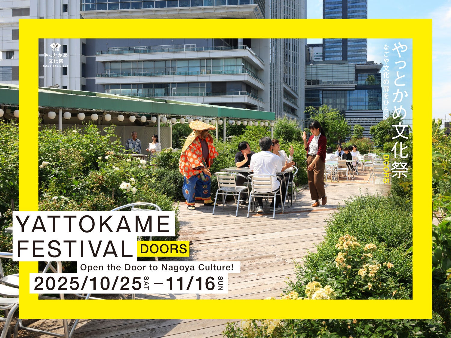 【ホテルハーヴェストスキージャム勝山・福井県勝山市】紅葉と星空に癒される、秋の女子旅特別プランが登場!