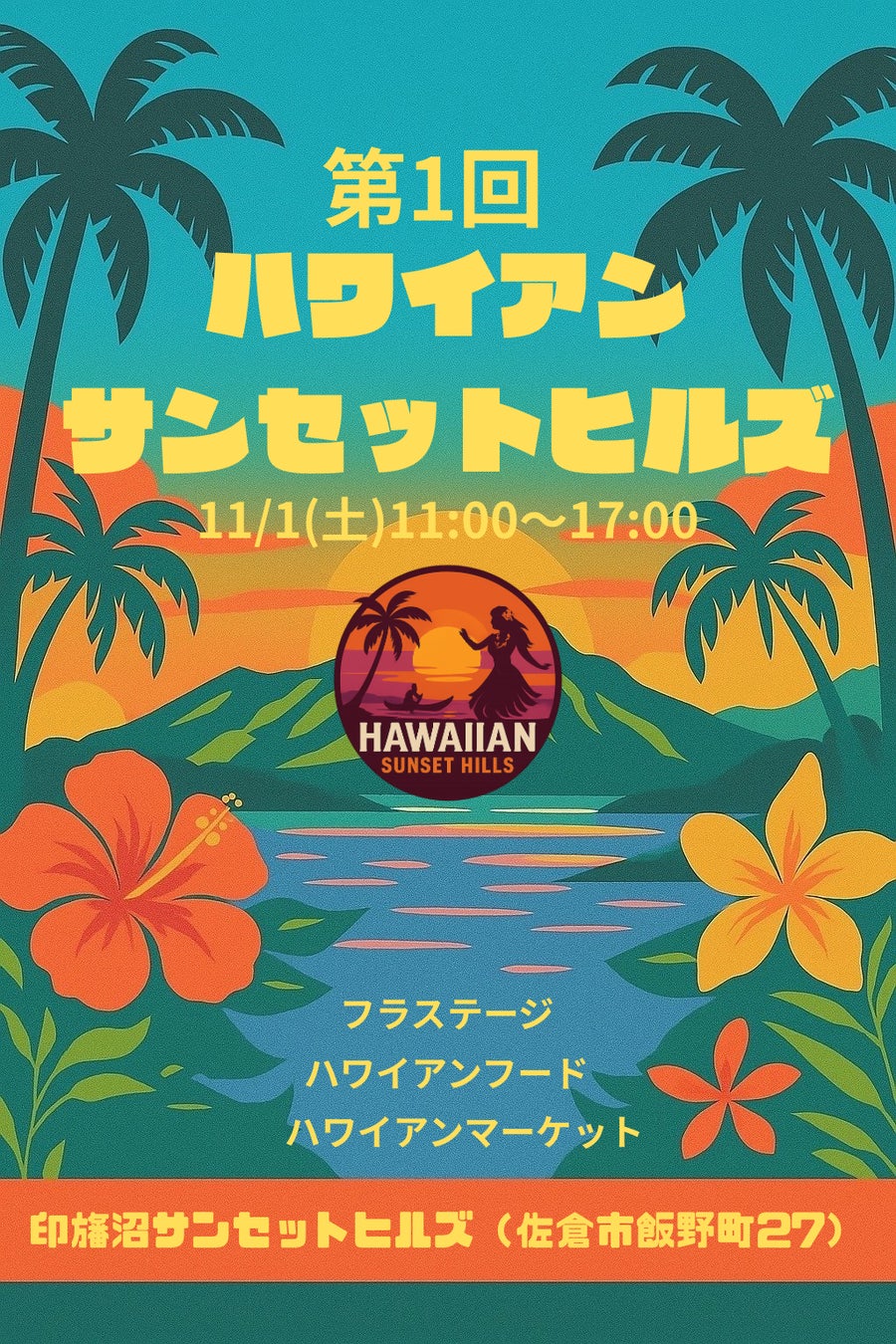 ハロウィン限定カクテルを「キーウエスト」で提供開始