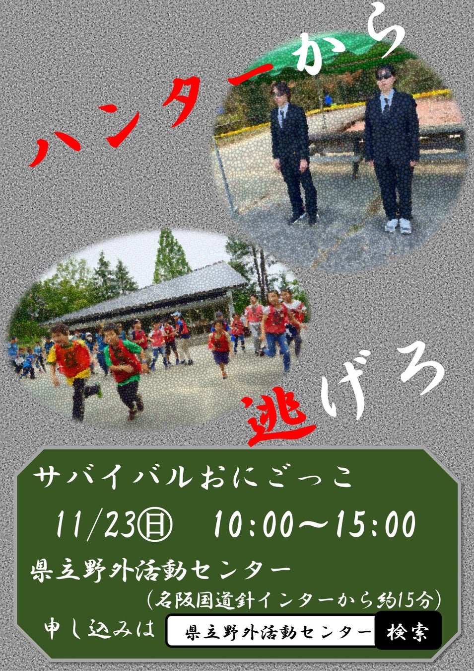 11/3(月) 寿司ネタ ライブ魚津水族館 ～泳ぐネタから、握るネタ～