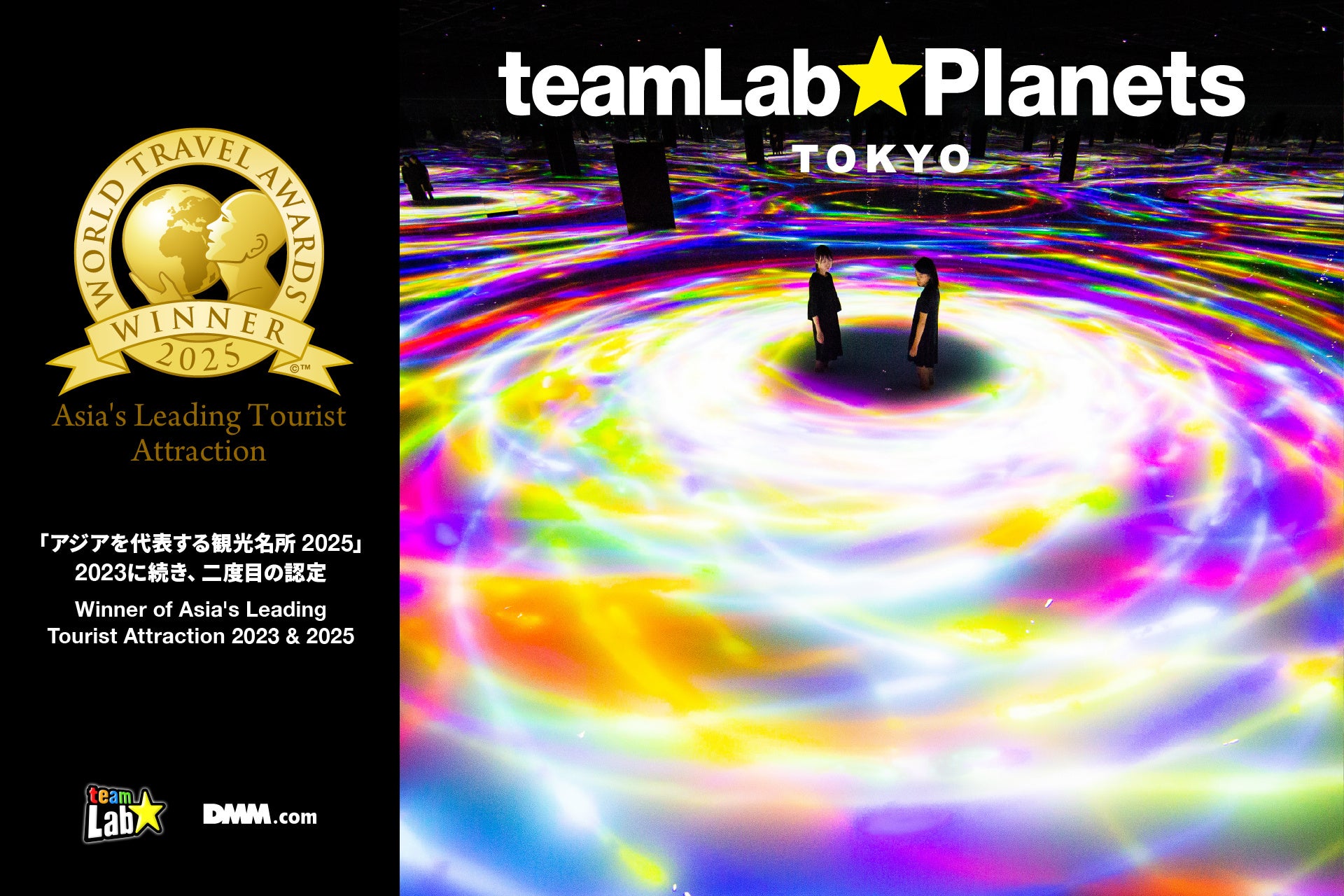 ミシュランガイドのホテルセレクション「ミシュランキー」にて「バンヤンツリー・東山 京都」「ギャリア・二条城 京都」「シックスセンシズ 京都」が「1ミシュランキー」を獲得