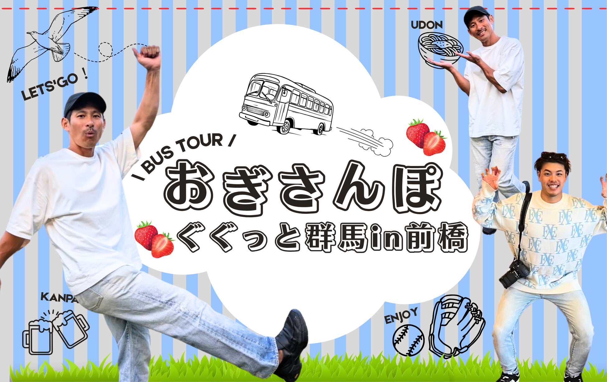 「群馬県実証フィールド活用事業」地方自治体・観光協会・商工団体向けに「ドローンショーリアルセミナーin群馬」を開催！ドローンショーの裏話や少数機50機でのショーも実施予定！