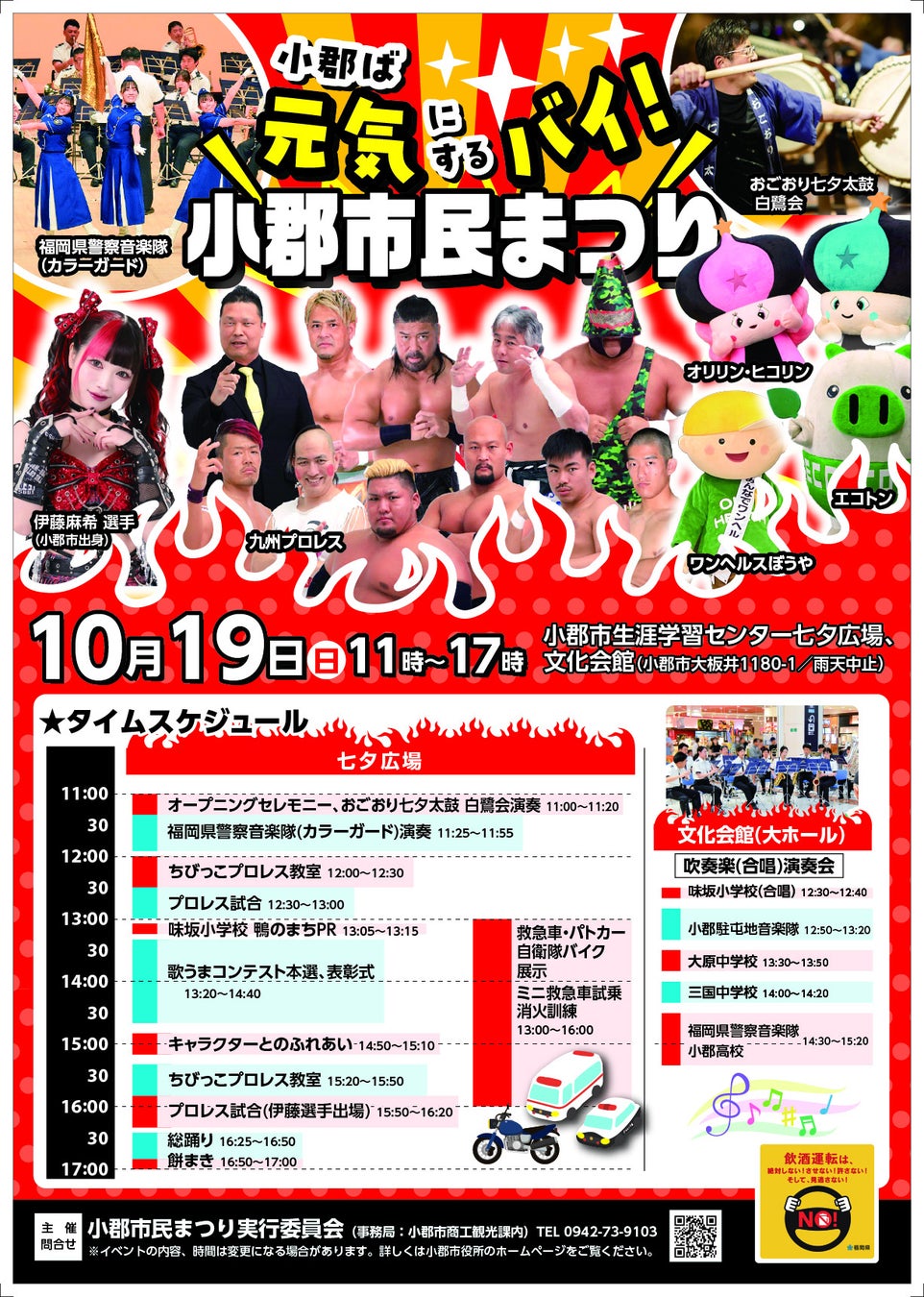 初開催決定！栗フェス in Nagoya
