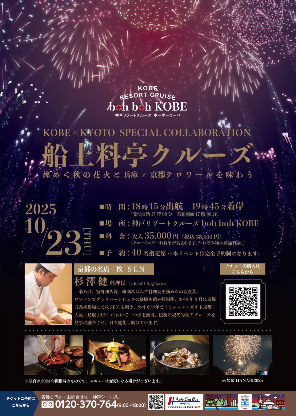 劇場版『チェンソーマン レゼ篇』と「ROUND1」のコラボキャンペーンが開催決定!