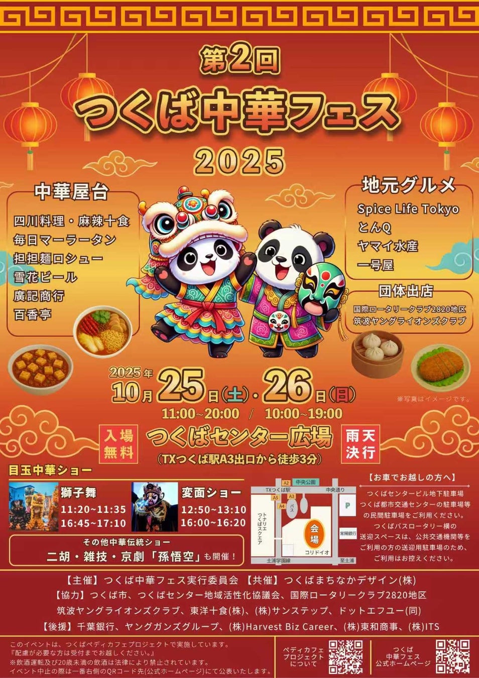 【期間限定】チーズスイーツ専門店「Now on Cheese♪」京都駅コトチカ広場に期間限定出店!関東5店舗展開、人気のチーズスイーツを京都にお届けします。