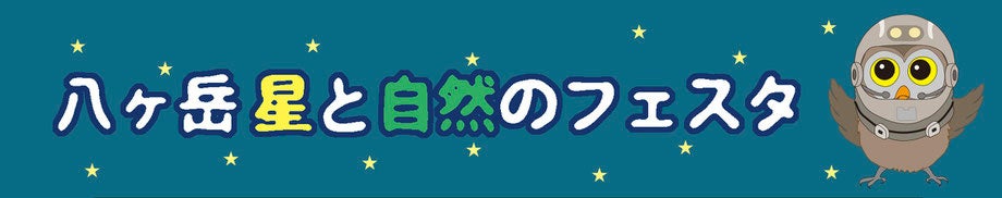 怪談・妖怪が、海外から熱い視線!映画村で「国際妖怪サミット2025」開催