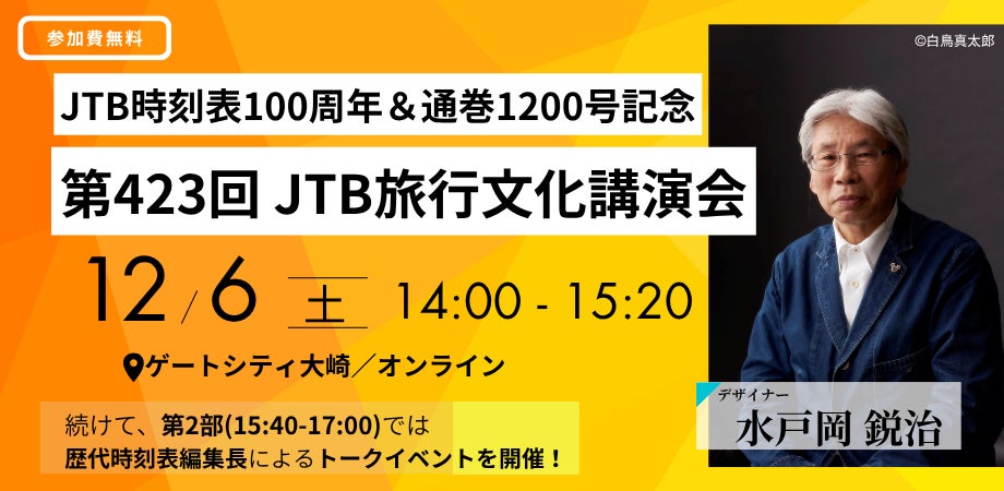 【ホテルオークラ福岡】中国料理 桃花林『チャーハンフェア』2025年11月1日より提供開始