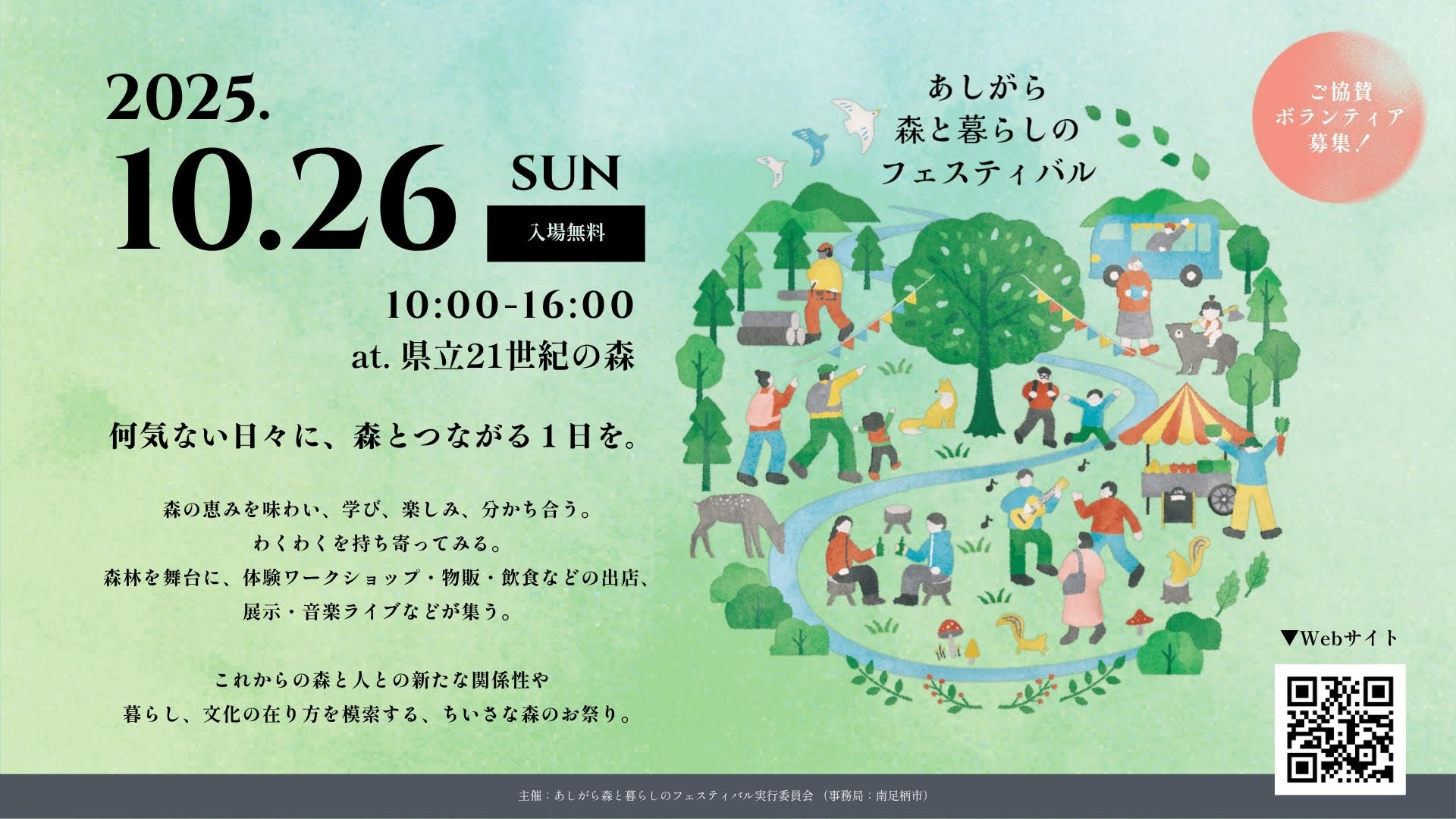【ジャパンモビリティショー2025】東8ホール全体でキャンピングカーゾーンが登場！個性豊かなキャンピングカーを約40台展示！