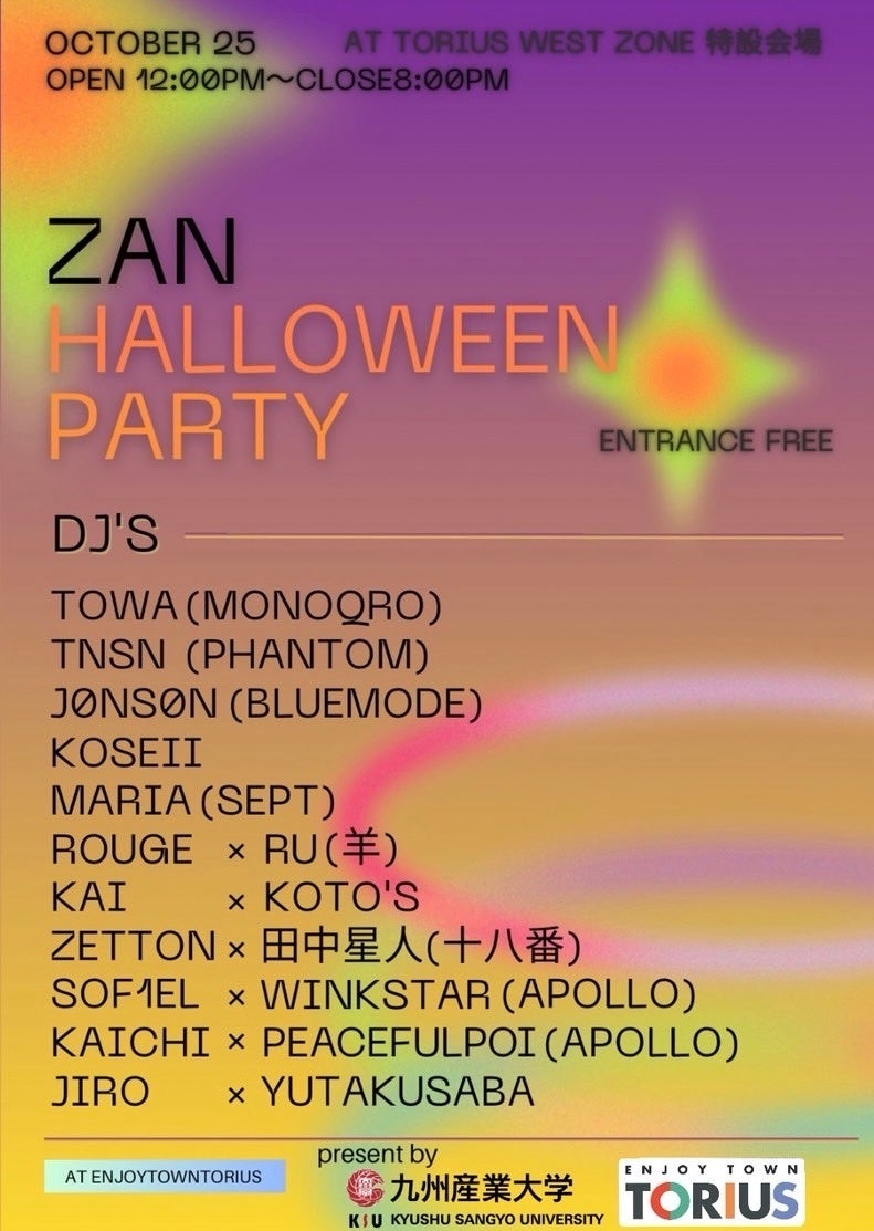 【新商品/新千歳空港発着】スカイマークで行く!「スカイマークPresents あまんちゃんと行く!第3回石岡つくばねハーフマラソン大会と茨城観光 2日間」を販売開始!