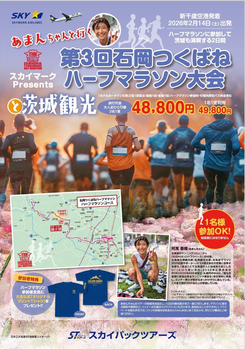 沖縄県の海洋博公園でこびとづかんイベント「こびとフェスティバル in 海洋博公園」を11月1日(土)より26年1月4日(日)まで開催!