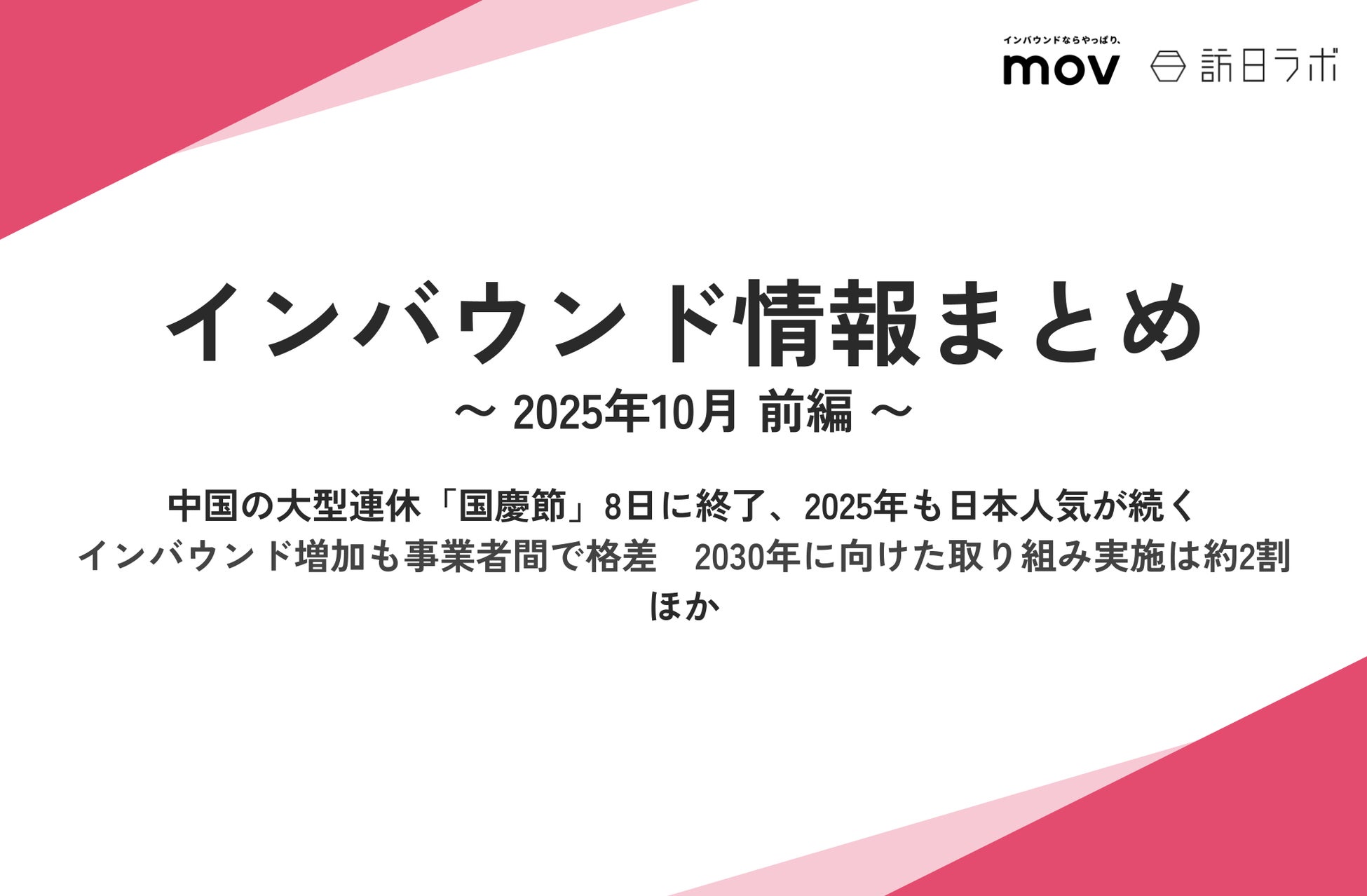 【ホテルメトロポリタン】食べてみんね！「長崎フェア」LINE公式アカウント友だち登録キャンペーンを実施