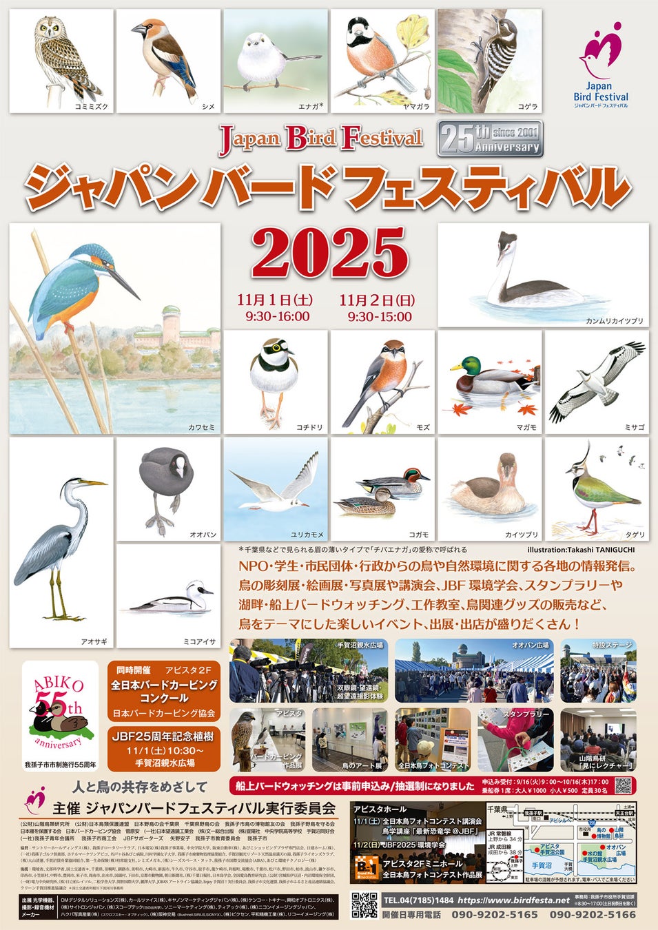 KYOJO CUP Rd.5/ インタープロトRd.3 / 富士チャンピオンレースシリーズ第6戦開催!