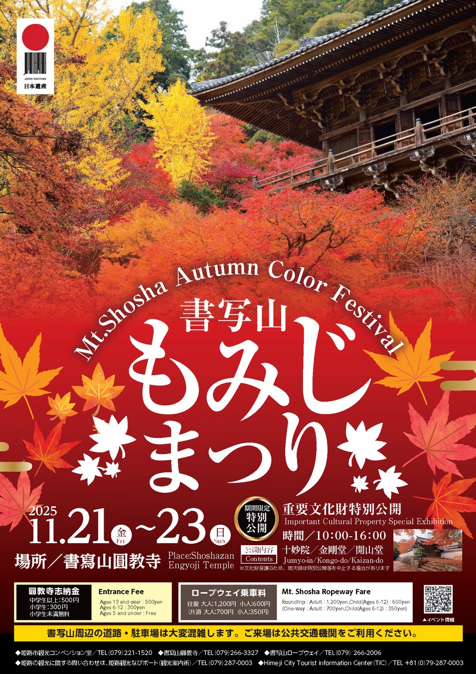 【札幌・定山渓温泉　章月グランドホテル】＼野口観光グループ公式HP限定のNポイント／会員様向けご優待プランのご案内