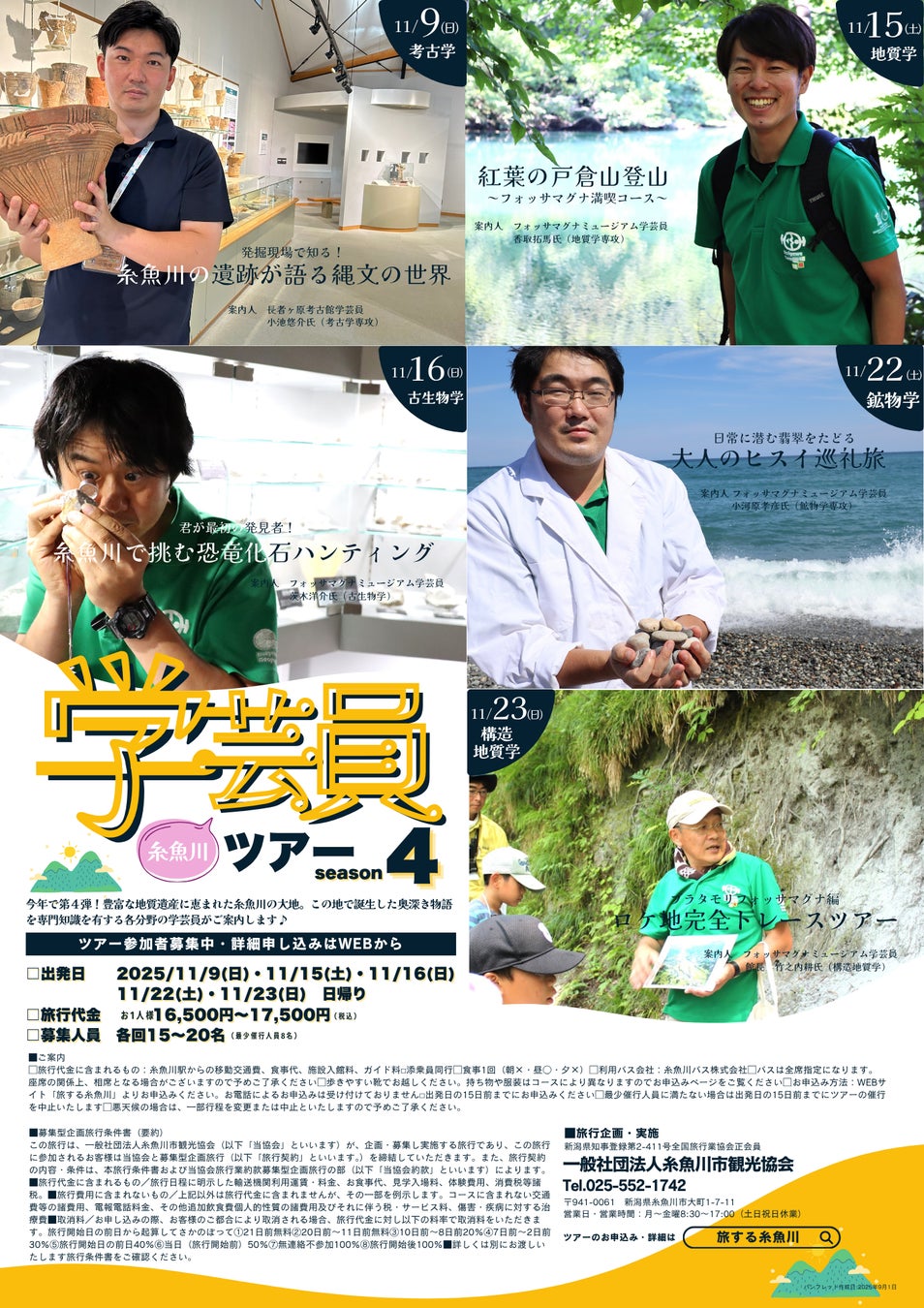 【宿泊者限定】200年続く八女の酒蔵「喜多屋」で味わう特別なひととき。スパークリング日本酒「フィエスタ」開栓試飲や酒蔵特別見学のプラン2種登場