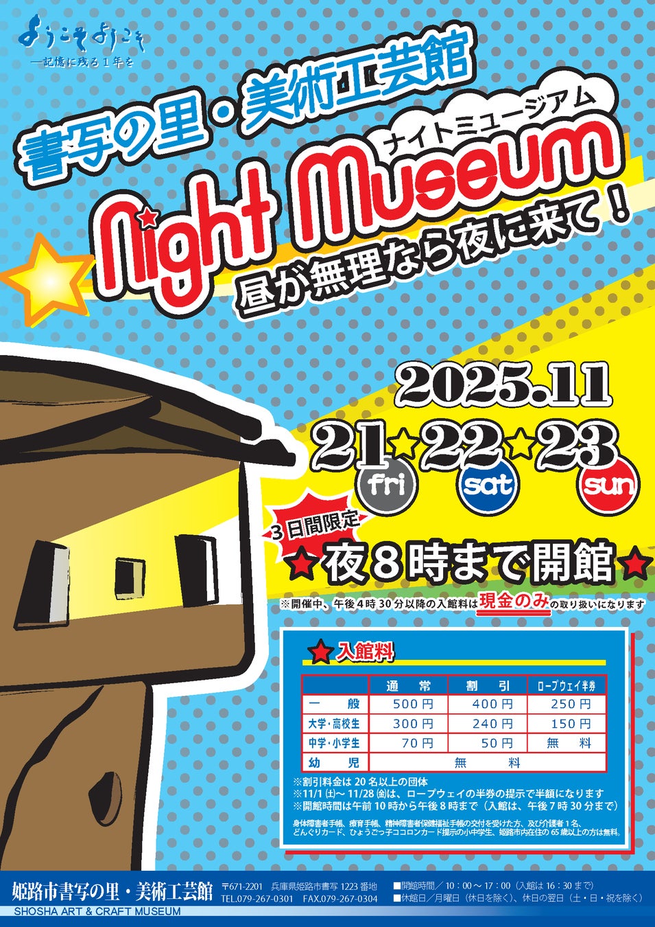 冬の社内交流を促す、あたたかな福利厚生。セカンドテーブルが2025年も「おでんケータリング」を開始！