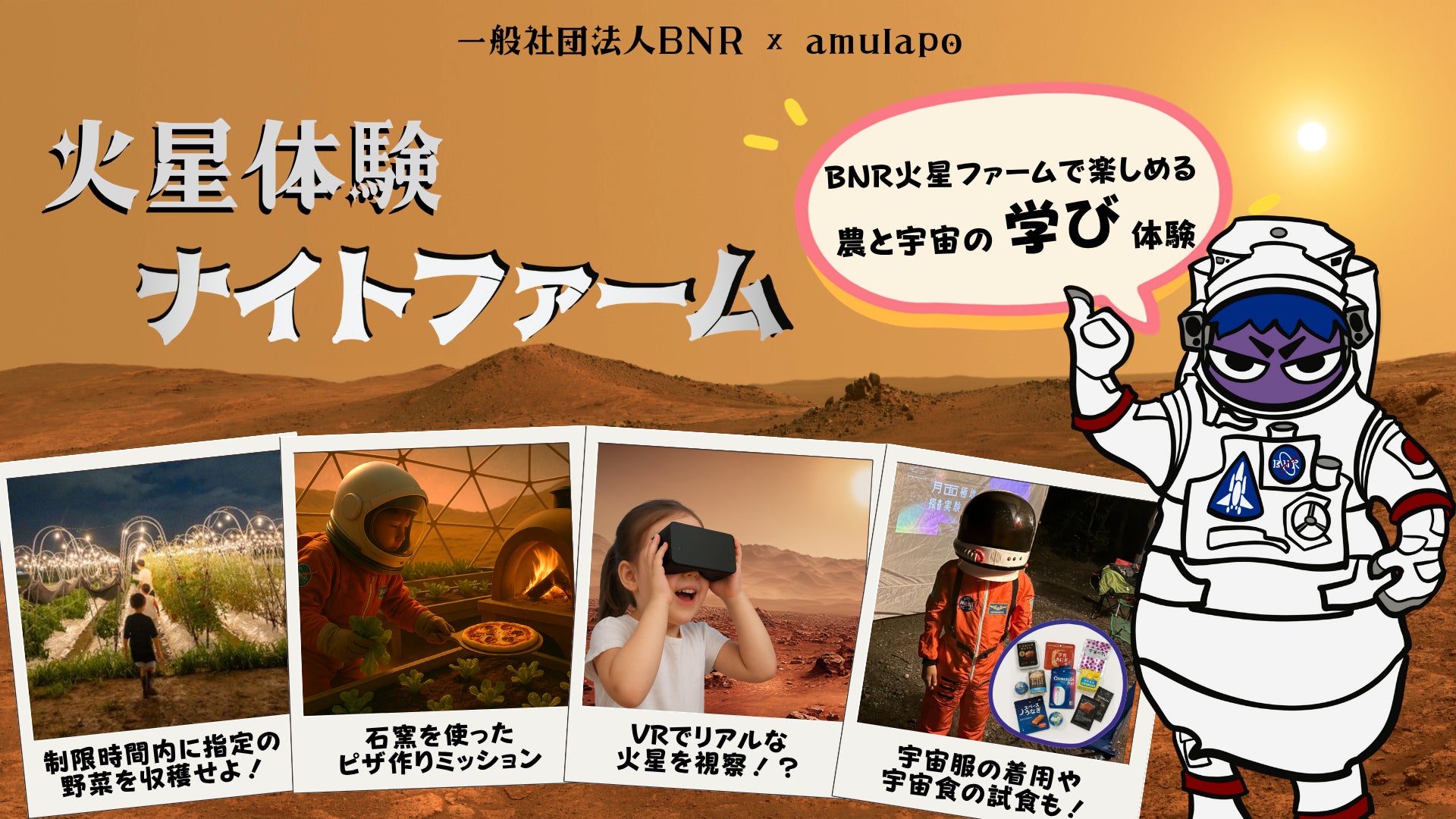 フォレンタ、奈良県に初進出！先祖代々受け継いだヒノキの森を活用した「まほろばキャンプエリア」オープン